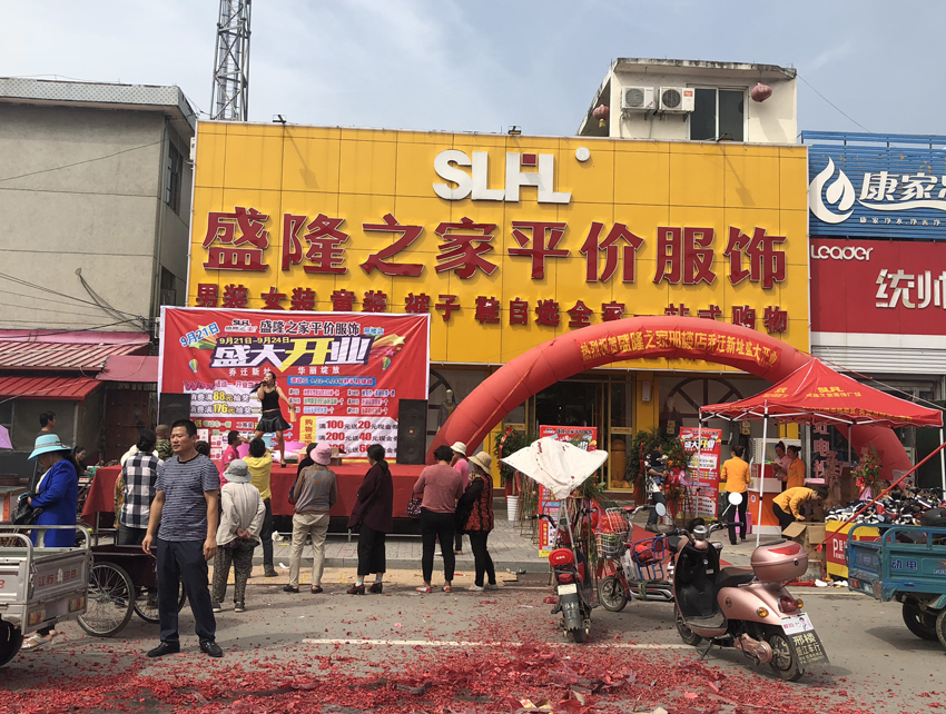 盛隆之家邢樓店，喬遷新址、全新起航！