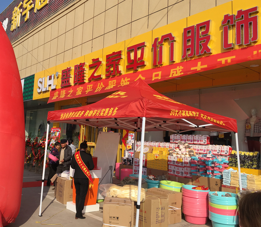盛隆之家劉官莊店喜慶開業(yè)，精彩活動鉅惠全城！