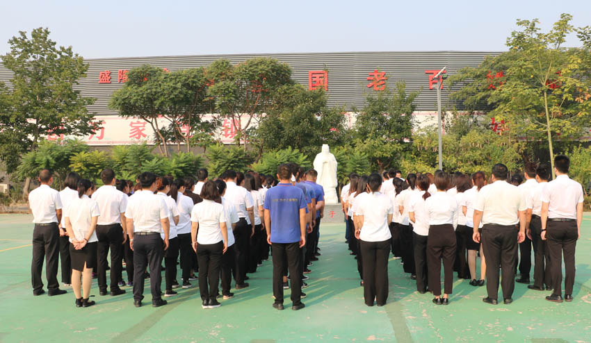 公司舉行祭孔大典，紀(jì)念偉大先賢誕辰二千五百七十周年！