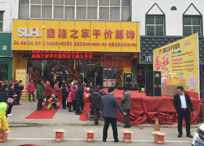 盛隆之家湯頭店盛裝開業(yè)，精彩活動鉅惠全城！