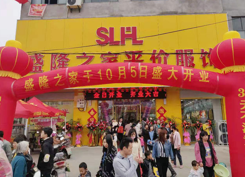 盛隆之家張莊寨店，金秋十月，隆重登場！