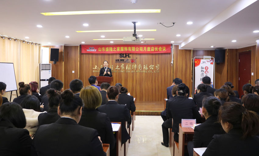 公司四月份店長(zhǎng)會(huì)議及店長(zhǎng)培訓(xùn)會(huì)議隆重召開