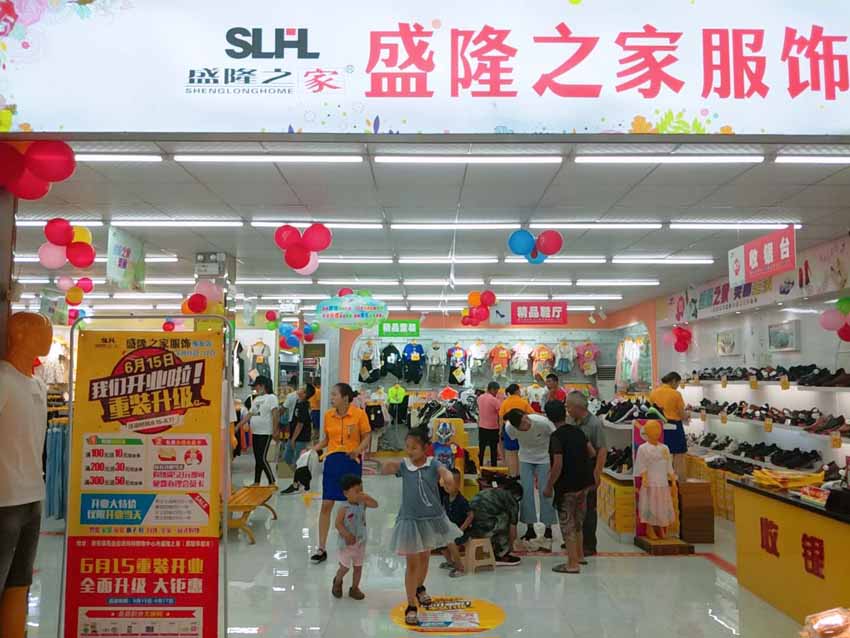 盛隆之家南張店全新升級、重磅開業(yè)！