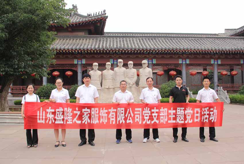 公司黨支部成員到沂蒙紅色圣地“山東省政府和八路軍115師司令部舊址”開展主題當(dāng)日活動！