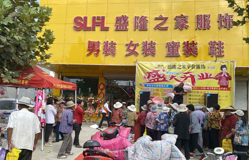 盛隆之家朱倉(cāng)店盛大開(kāi)業(yè)！全城矚目，繁華盛啟！ 