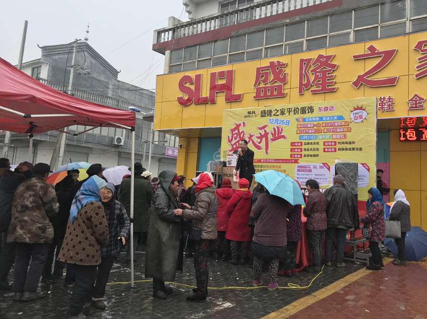 盛隆之家東盤店，喜慶開業(yè)！精彩活動，鉅惠全城！