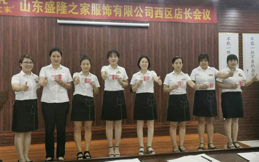 公司召開八月份店長視頻會議、片區(qū)經(jīng)理視頻會議、區(qū)域店長會議