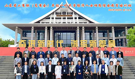 【盛隆資訊】盛魯杰總經(jīng)理參加山東省工商聯(lián)年輕一代民營(yíng)企業(yè)家理想信念教育培訓(xùn)班