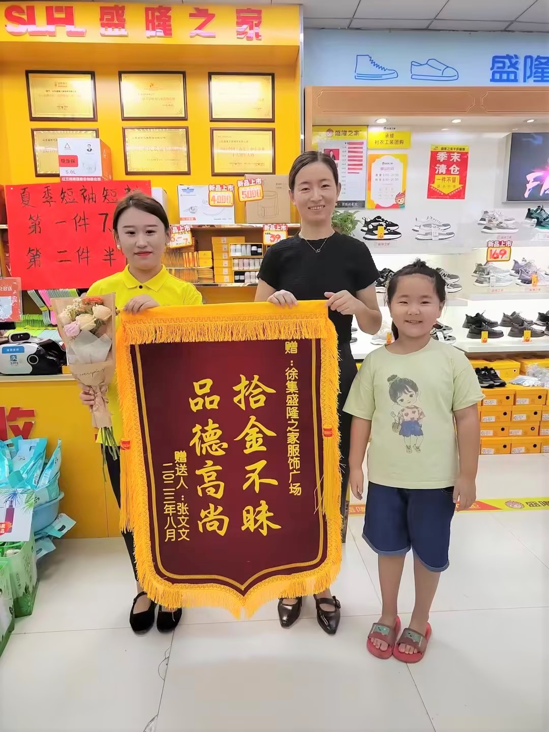 【資訊】盛隆之家員工拾金不昧暖人心，失主贈(zèng)送錦旗表心意！