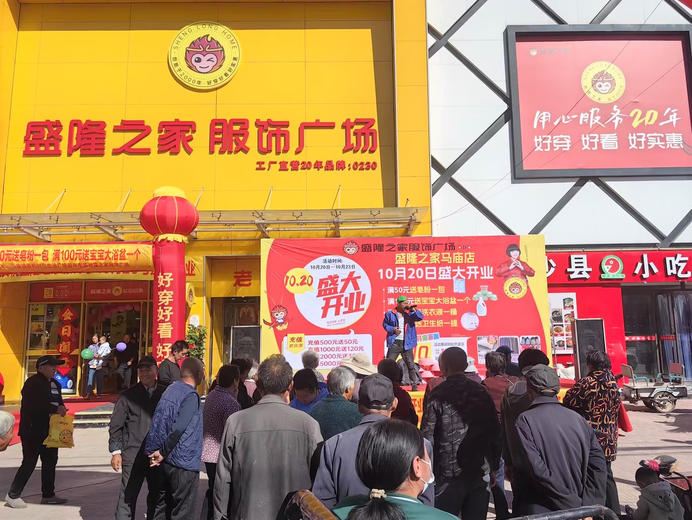 【喜報(bào)】盛隆之家濟(jì)寧市金鄉(xiāng)縣馬廟店、羊山店、臨沂市費(fèi)縣馬莊店盛大開業(yè)！