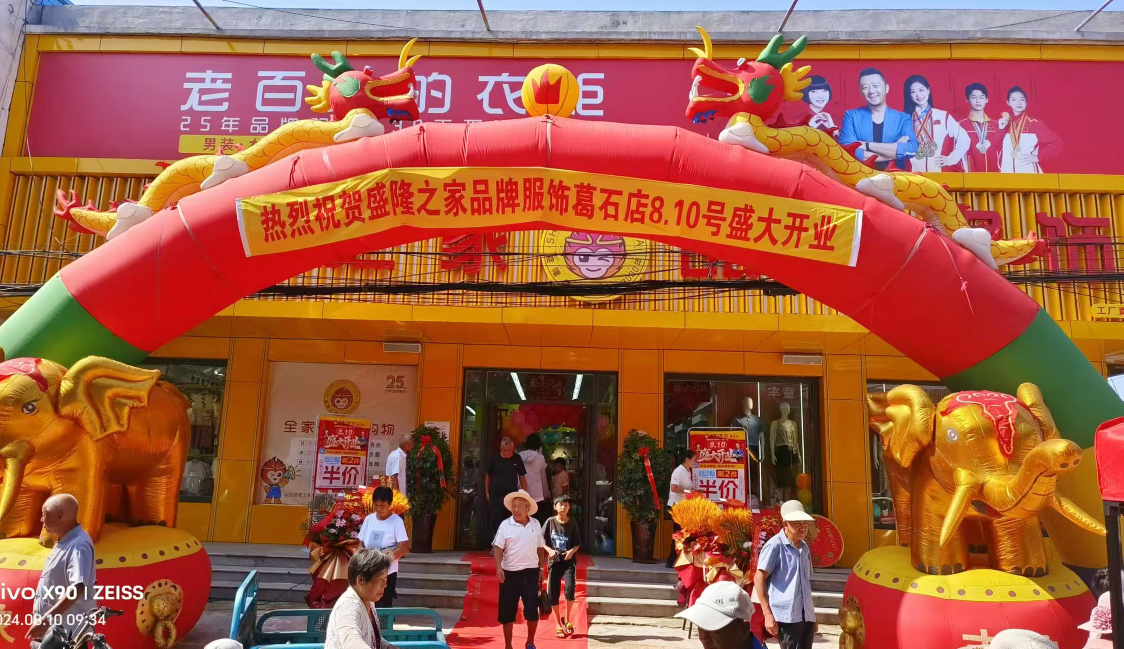 喜訊|盛隆之家泰安葛石店、江蘇張莊店、濟(jì)寧防山店、江蘇莊圩店盛大開業(yè)
