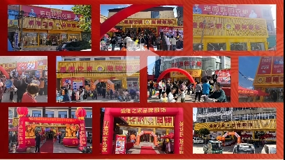 盛隆之家品牌服飾十·一全國10店連開，300家店共賀國慶佳節(jié)。