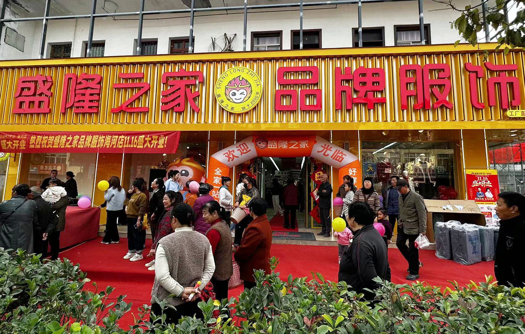 新店落地|盛隆之家棗莊陰平店、江蘇王集店、江蘇時(shí)集店、江蘇海河店盛大開業(yè)