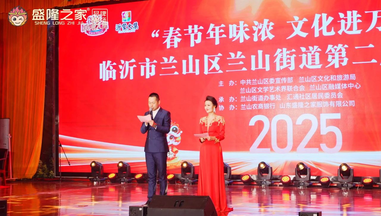 時(shí)裝走秀《盛隆之美》在蘭山百姓村晚綻放異彩