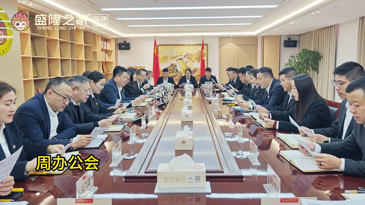 提高心性·拓展經(jīng)營(yíng)—盛隆之家總部精心組織學(xué)習(xí)企業(yè)文化和稻盛經(jīng)營(yíng)學(xué)