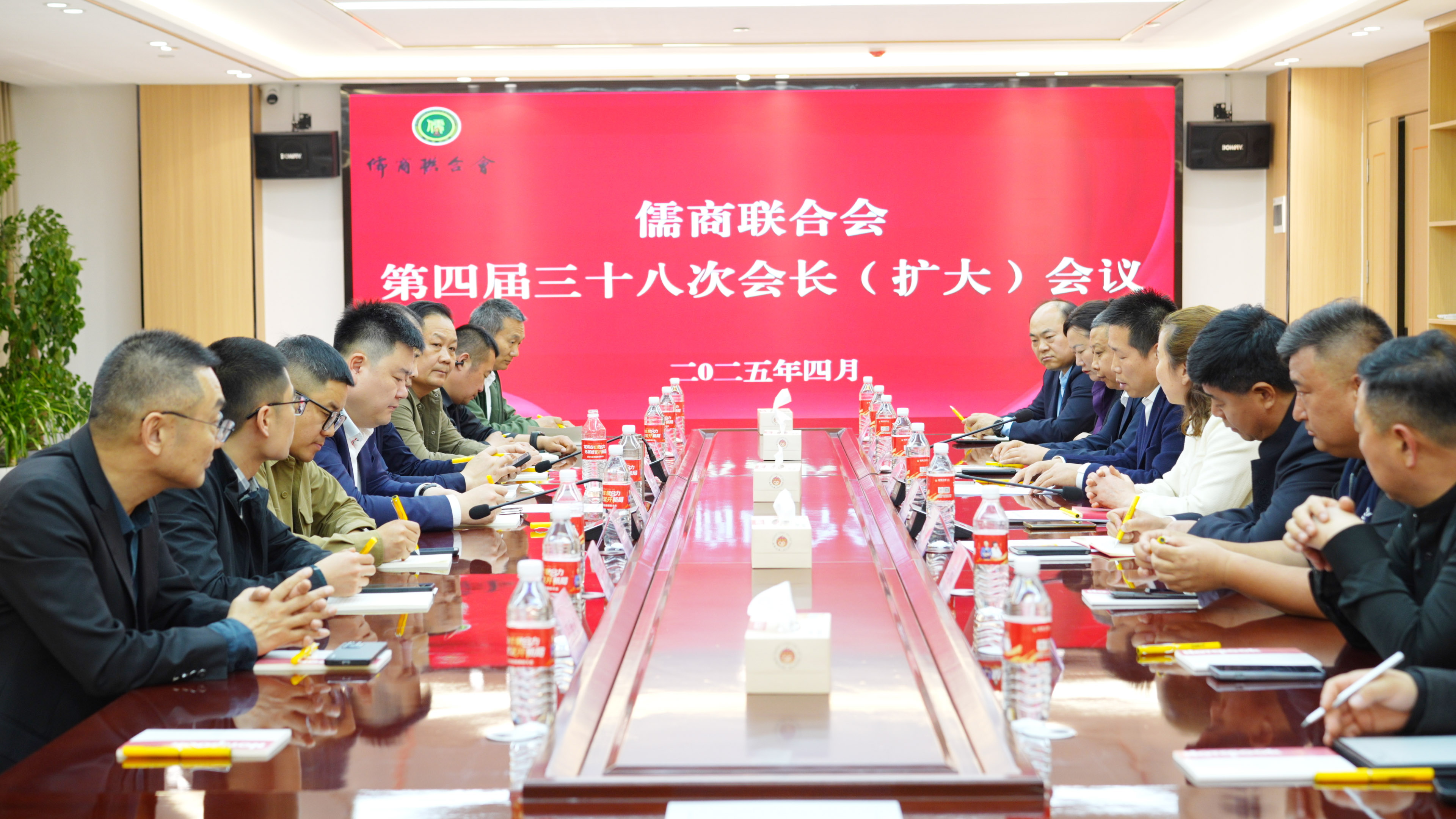 儒商聯(lián)合會第四屆三十八次會長（擴(kuò)大）會議在盛隆之家舉行