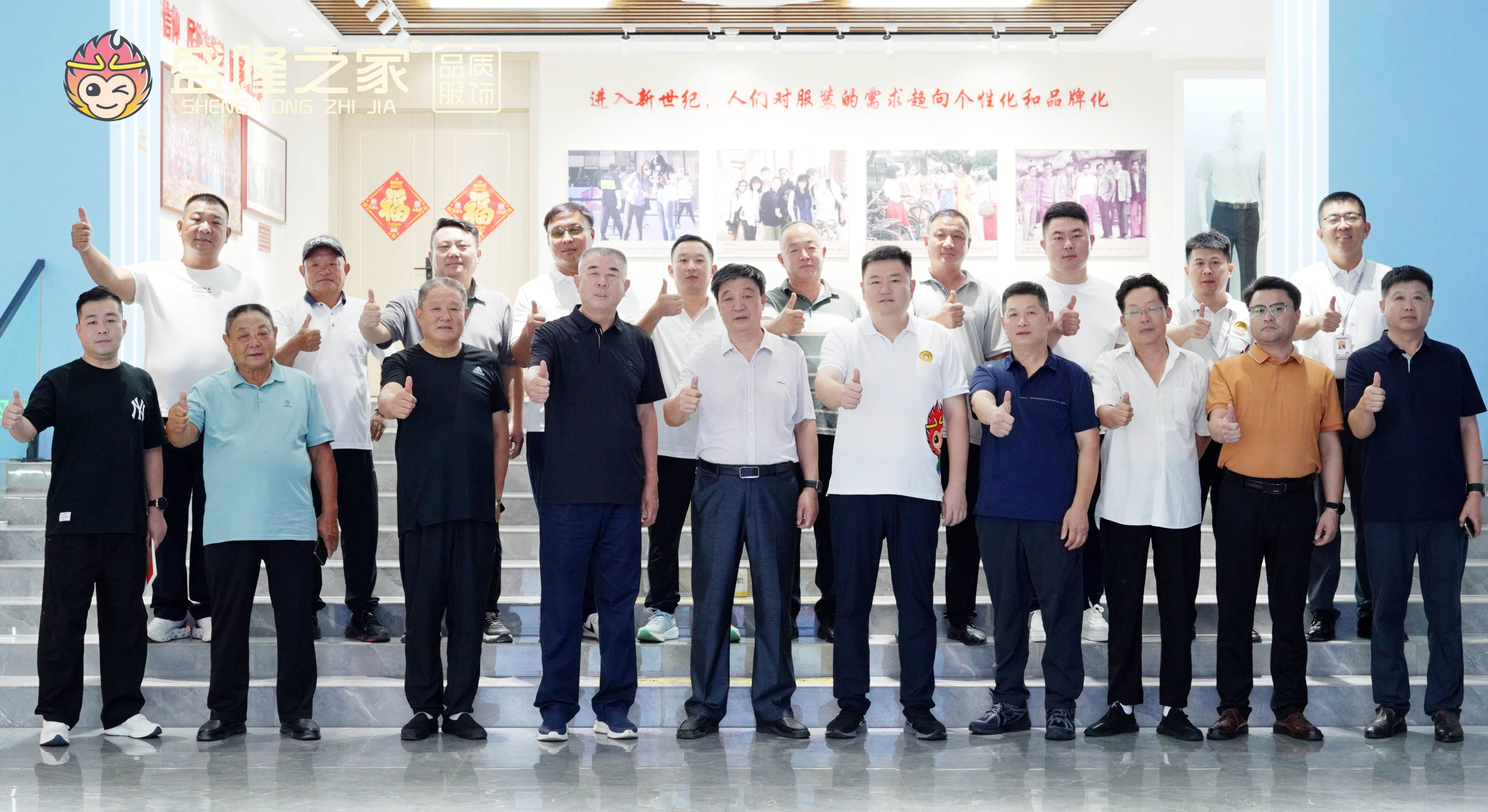 曲阜新區(qū)商會一行來盛隆之家考察交流，共話發(fā)展新機遇